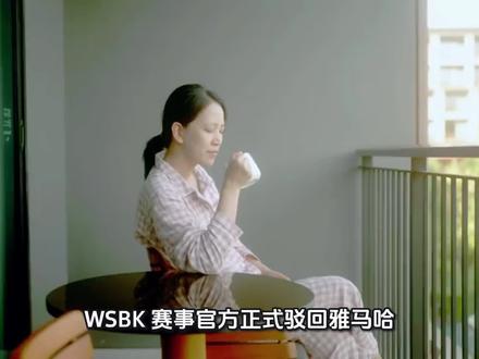 WSBK驳回杜卡迪诉求 #WSBK #张雪机车 #成都 #重庆