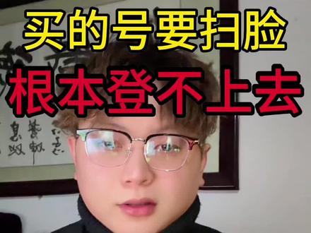 qq登录需要实名验证怎么办?#买号 #游戏交易 #游戏账号 #小元电竞 #