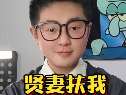 贤妻扶我去商K#精神状态belike #一本正经胡说八道#内容过于真实#日常唠嗑#脱口秀