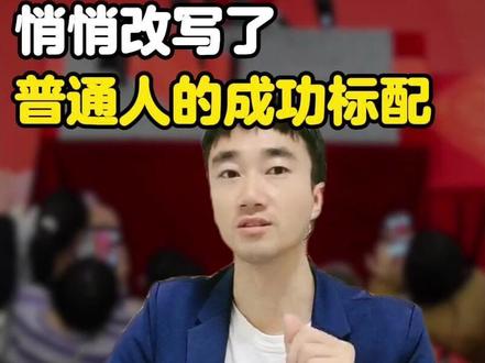 春晚这场机器人表演,悄悄改写了普通人的成功标配 #春晚 #掘金计划2026 #燃起来了大国重器 #春节世界观察 #新年囤点专业货