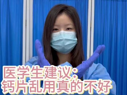 热门钙片大测评,家人们必看!
#液体钙 #钙片推荐 #钙片怎么选 #干货分享