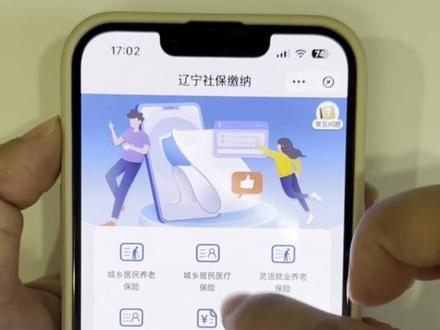 如何快速缴纳新农合医保保姆级教学来啦!#新农合开始缴费了 #城市居民医保 #云闪付 #抖音热门小助手