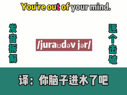 #看美剧学英语 #老友记 “你脑子进水了吧” “你疯了吗” “你想什么呢”#英语口语 #英语听力 #零基础英语