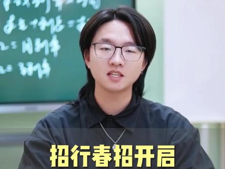 招行网申避坑指南!网申如何填才能提高通过率#招行校招 #银行网申 #银行网申模板 #应届生求职