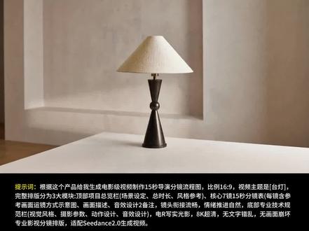 不用分镜和九宫格!一张故事板就能做视频啦!! 做产品视频的方法又又又更新啦~#Ai产品视频 #Ai #视频 #产品视频 #电商