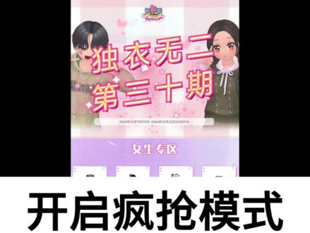 抢吧! #劲舞团 #劲舞团华东一区 #劲舞团官方 #劲舞团致青春 #劲舞团独一无二