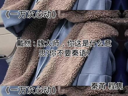 “当秦语盗了苒姐的曲子,还不承认,被拆穿”#夫人你马甲又掉了 #秦苒程隽 #小说 #一万次心动@抖音小助手 @抖音创作者学习中心 @抖音热点