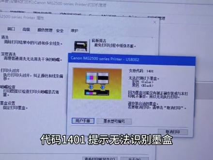 #打印机维修 #打印机 喷墨打印机故障维修