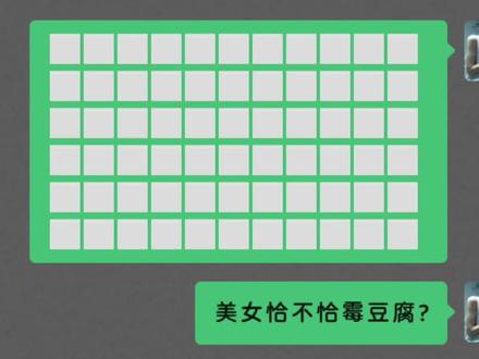 美女恰不恰霉豆腐。#霉豆腐怎么长这样 @ㅤㅤㅤㅤㅤㅤㅤㅤ