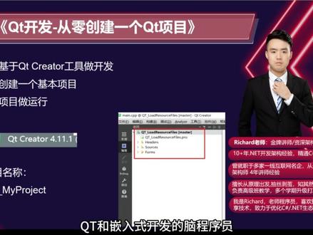 Qt项目开发如何创建项目 #QT #C#