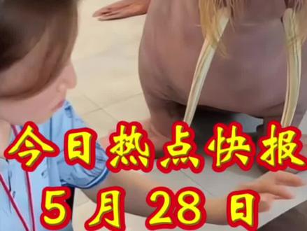 近期发生了啥?#热点 #搞笑 #万万没想到 #防不胜防