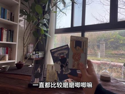 贝溪|正缘多久出现 #塔罗测试 #塔罗 #正缘