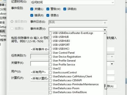 电脑开关机记录查询 #电脑知识 #电脑小技巧 #电脑开机记录