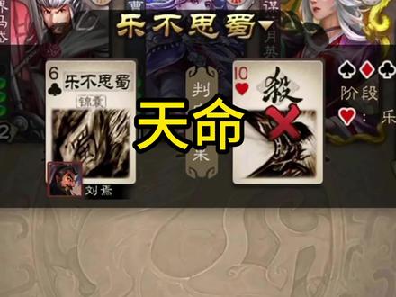 你敢给我敢让 #三国杀 #三国杀移动版