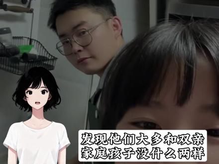 为什么有人讨论单亲妈妈却没人讨论单亲爸爸?#科普 #冷知识