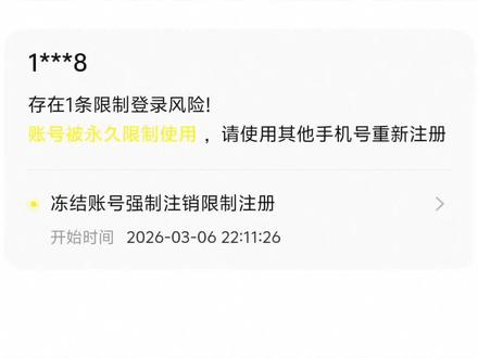 闲鱼我恨你#闲鱼#闲鱼封号 因为换手机给我账号全部功能限制,只能申诉,申诉提供换手机截图,申诉不成功,界面让注销,一步一步,闲鱼你让我这个普通人怎么办我恨你
