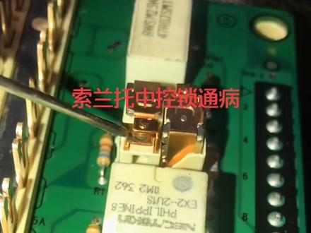 索兰托中控锁关不上通病,车身模块维修#不负每一份热爱 #修理工