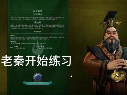 #文明6 新手玩家攻略,供初学者学习参考