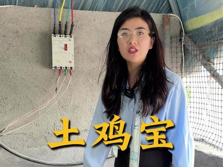 土鸡宝不仅拌料方便,里面还富含29种维生素和微量元素,给鸡补充营养,提高鸡的体质#土鸡宝 #土鸡 #散养鸡 #散养土鸡 #养鸡