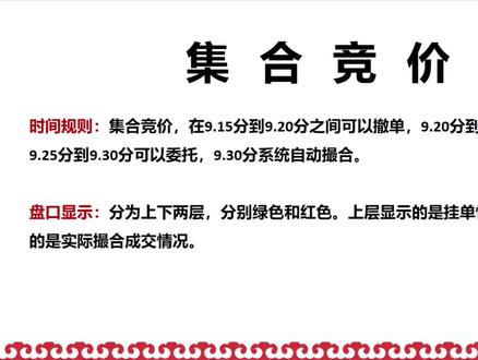 集合竞价关键15分钟,或许你从未在意,有没有价值看完你说了算 #股票 #股市 #股票干货