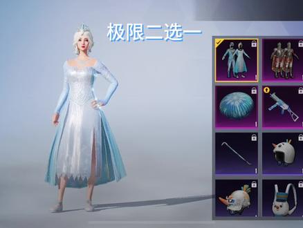 #和平精英 预算只有800