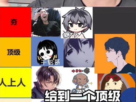 守望先锋主播排行榜(上) #守望先锋#抽象 #龙少