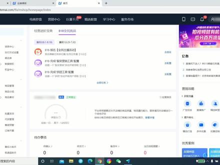 抖音小店如何装修?抖店装修流程。#电商创业 #网店运营 #干货分享 #新手开网店