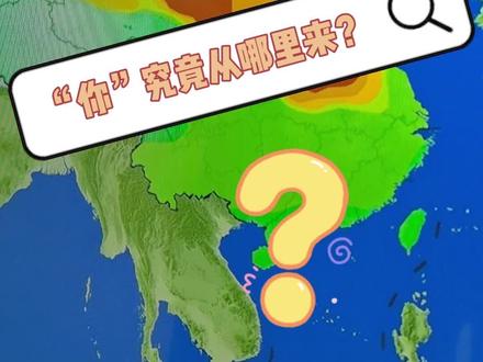 沙尘究竟从哪里来?#沙尘暴 #浮尘 #扬沙