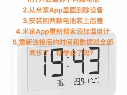 #小米温湿度计Pro对时
#小米温湿度计pro调时间
#小米温度计pro时间不准
#小米温度计pro蓝牙连接不上