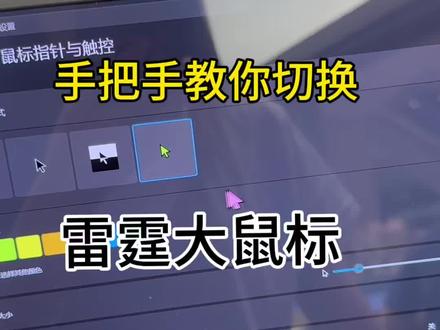 还有人不知道电脑能切换颜色吗 #电脑设置 #大学生游戏本电脑 #电脑小白知识普及 #游戏鼠标 #天禧AI 一体多端