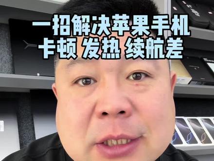 好方法要分享给好朋友#苹果手机#用机技巧 #IOS26.4#正定老高
