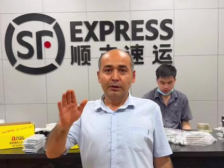 发顺丰快递需要自己打包吗?快递安全吗?#科普 #知识分享 #安全 #全国发货 #维吾尔语