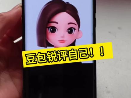现在骂人这么狠了吗?豆包自己骂自己,太6了👍
#豆包ai#豆包打电话 #开眼界了#猎奇#锐评
