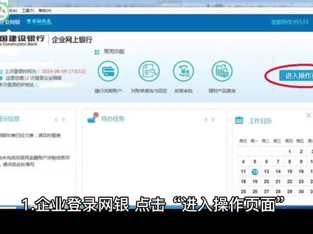 建设银行企业网银企业征信查询教程#企业服务 #金融 #知识分享 #中小微企业 #干货都在这
