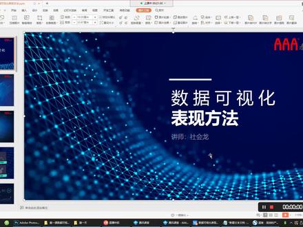 UI数据大屏设计(二),数据可视化UI,大数据分析,免费学习!