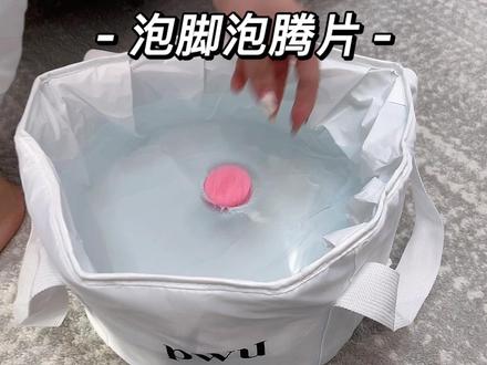 泡脚快乐水✓#精油泡腾片