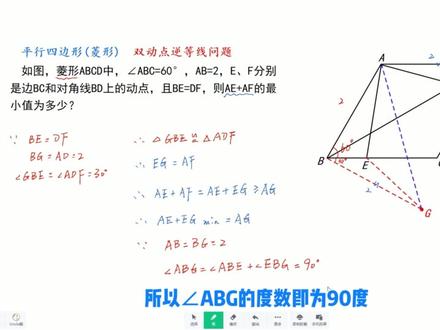初中几何动点最值,逆等线模型,解题思路与方法步骤。原来如此 #初中数学 #动点最值问题 #数学思维 #几何模型
