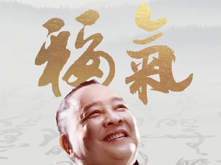 你有三处“上等风水” 千万不要破坏! #国学文化