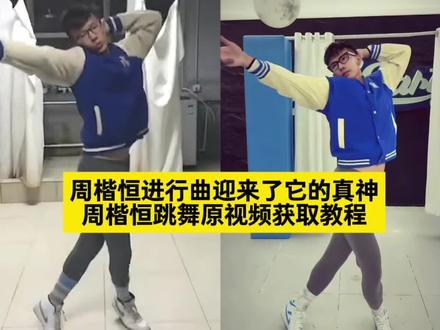 周楷恒进行曲迎来了它的真神
周楷恒
周楷恒跳舞
周楷恒跳舞原视频
周楷恒进行曲
周楷恒跳舞视频
#周楷恒进行曲
#周楷恒 #剪映 #周楷恒跳舞原视频 #周楷恒进行曲迎来了它的真神
周楷恒看自己跳舞
周楷恒看到自己的早期跳舞视频
周楷恒说椰子需求大
周楷恒进行曲原版
周楷恒经典舞蹈
有点甜周楷恒
周楷恒跳舞原视频
周楷恒跳舞原视频教程
周楷恒跳舞ai
周楷恒看到自己的早期跳…
周楷恒妈妈发跳舞原视频
周楷恒跳舞ai怎么制作
周楷恒妈妈
周楷恒跳舞原视频完整版
周楷恒跳舞原视频素材
周楷恒跳舞原视频配乐