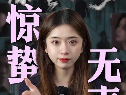 看《惊蛰无声》之前,你必须知道的五件事。 #电影惊蛰无声 #国家安全 #间谍 #公安 #电影