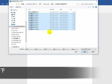 其实你还不会用Word-批量重命名文件