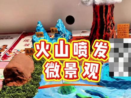 四年级孩子的手工作品#手工 #趣味实验 #制作过程 #上热搜 #有趣的知识又增长了