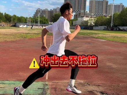 轻轻松松达二级#威量 #威量夺魁 #400米