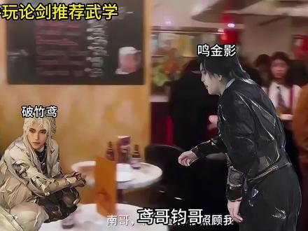 燕云钧体拳无脑上无我 #用ai玩转燕云 #燕学家产粮团 #燕云十六声#燕云说书人计划 #燕云十六声新春贺岁