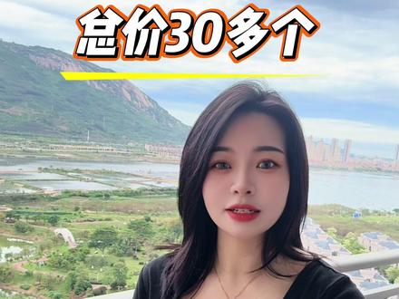 厦门南面的漳州港,30多个就能拿下大唐世家景观房#厦门周边买房#漳州港#买房#捡漏#刚需买房