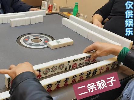 #武汉麻将斗地主#小麻将解心宽 #麻将新玩法 #真实生活记录vlog #创作者计划