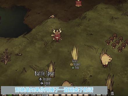 饥荒攻略:夜里碰到长了腿跟踪人的玫瑰花桌子?布景之手有什么用