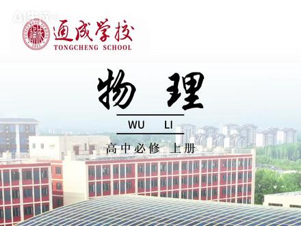 资深物理老师分享高效提分方法
深挖命题规律,总结应试答题经验
精准突破学习瓶颈,科学规划复习方向
笃学精进,全力以赴奔赴高考战场
# 高考物理 #物理提分 #高三物理 #高考备考 #解题技巧 #高三冲刺