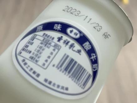 @圣祥乳业老北京酸奶 你们质检都是怎么过关的
#这是一条有味道的视频