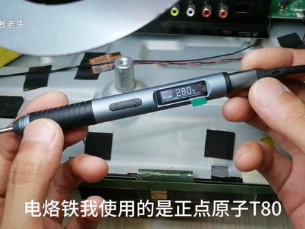 小米电视屏幕黑带,飞线修复